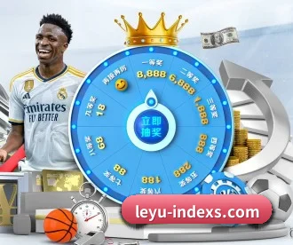 乐鱼体育 APP(leyu sports)